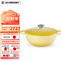 LE CREUSET 酷彩 珐琅锅法国进口铸铁锅煎炸炖煮锅焖烧锅电磁炉燃气炉通用S系 深烧锅S系列尼斯阳光 26cm