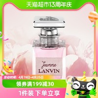 88VIP：LANVIN 浪凡 珍浪凡香水节日礼物礼品花果香调30ml节日礼物