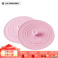 LE CREUSET 酷彩 硅胶防烫防滑 可耐高温隔热垫 10厘米硅胶盖2件套 硅胶盖2件套粉红色 10cm