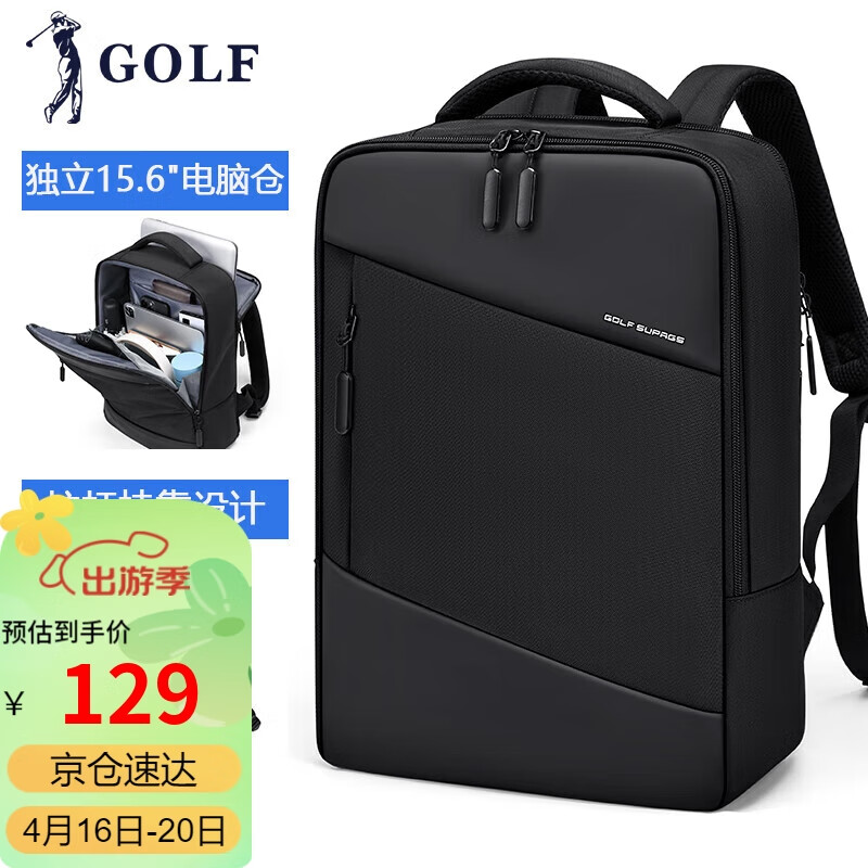 高尔夫（GOLF）双肩包男士旅行背包多隔层15.6英寸电脑包防泼水商务通勤出差书包