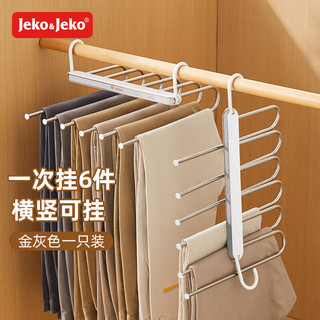 Jeko&Jeko 捷扣 裤架裤子衣架 可折叠挂裤子专用衣架裤子收纳神器裤夹子晾衣架子