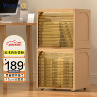 Yeya 也雅 收纳柜客厅置物架 免安装折叠收纳箱储物柜床头柜五斗柜 实木色