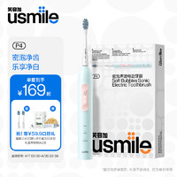 usmile笑容加电动牙刷 P4洁齿护龈泡泡刷全自动