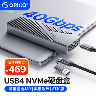 奥睿科（ORICO）USB4硬盘盒M.2 NVMe移动固态硬盘盒兼容雷电4/3适用Type-C苹果笔记本手机平板外接移动硬盘CNM2-U4 40Gbps【风扇主动散热】迅影系列-金属灰