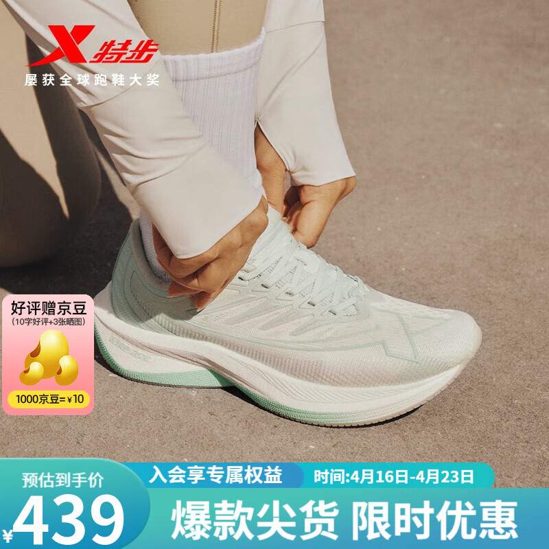 特步（XTEP）【国潮】【一体成型跑鞋】女跑步鞋竞速训练减震女跑鞋轻便运动鞋 泡沫绿/帆白-女 40