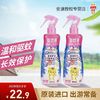 ARS 安速 驱蚊液 蚊香液 驱蚊防蚊喷雾花露水无香型200ml 12月到期