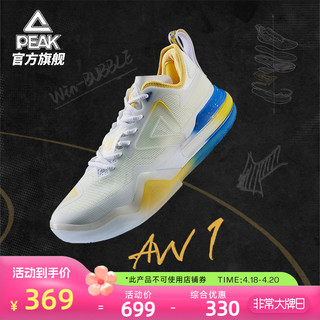 PEAK 匹克 AW1 Switch 男子篮球鞋 ET31887A-1033 白色/黄色 44