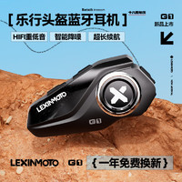 LEXINMOTO 乐行g1 摩托车头盔蓝牙耳机骑行机车全盔内置一体 g1（软硬麦/背夹胶贴配件齐全）