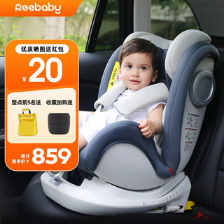 reebaby 瑞贝乐 天鹅儿童安全座椅汽车用360度旋转0-12岁安全座椅婴儿车载宝宝 科里灰