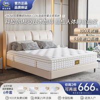 百亿补贴：Serta 舒达 科拉尔Mira·Coil弹簧静音精准支撑乳胶床垫