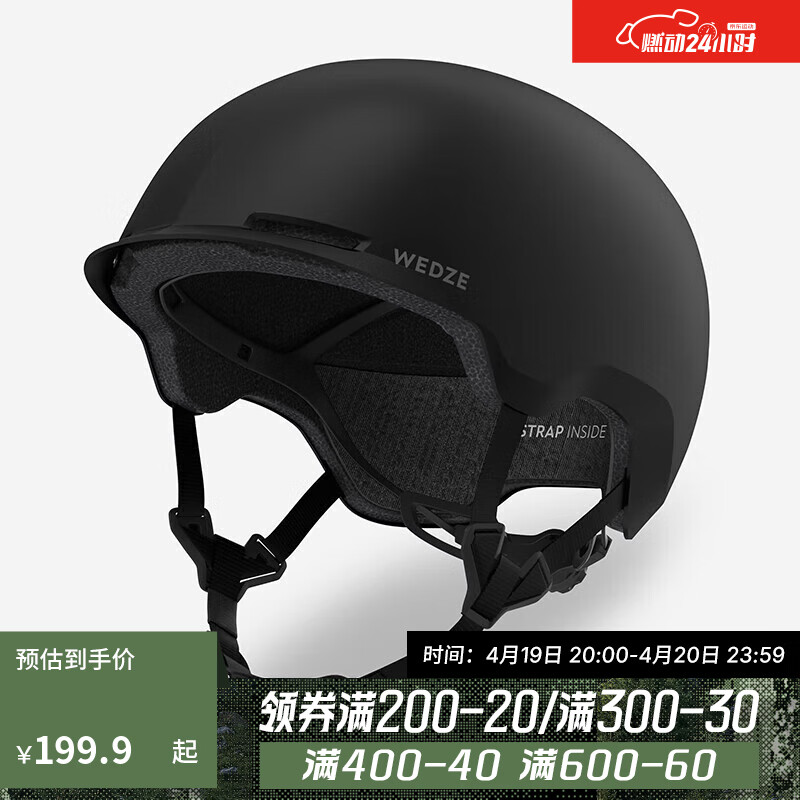 迪卡侬滑雪头盔滑雪装备男女滑雪头盔装饰抗冲击保暖FS 500-4134212