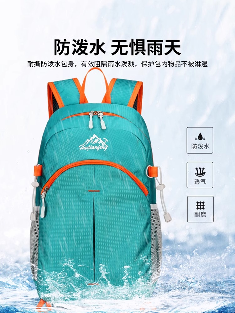 倍想双肩包户外运动轻便背包可折叠登山运动休闲大容量旅行包