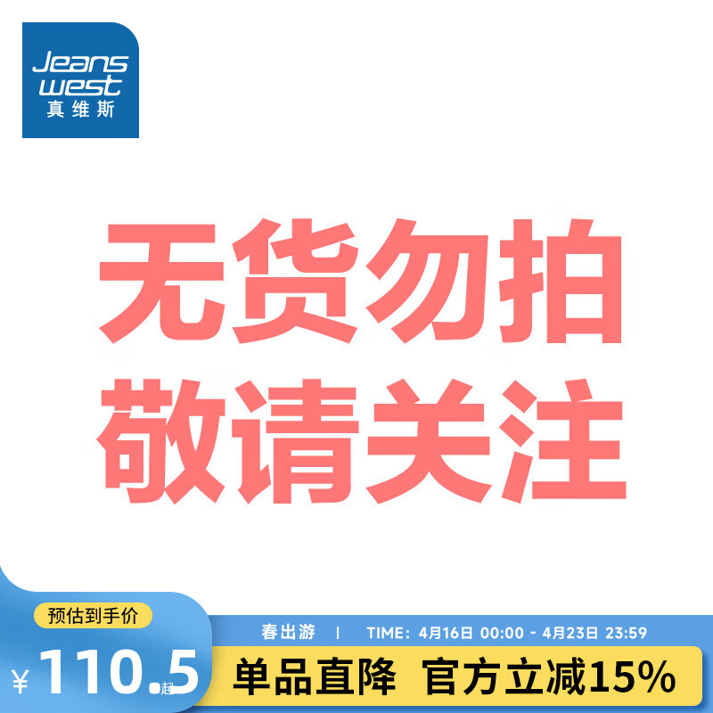 真维斯男装针织上衣2024春季男式舒适连帽印花长袖卫衣JW 深啡2931 185/104A/XL