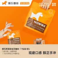 NOWWA COFFEE 挪瓦咖啡 NOWWA挪瓦手冲挂耳咖啡黑咖啡滤挂泡式现磨特浓袋装美式*