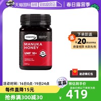 COMVITA 康维他 新西兰康维他UMF10+麦卢卡天然蜂蜜500g春节年货送长辈