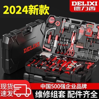 DELIXI 德力西 手电钻手电动螺丝刀枪工具冲击钻家用充电无刷锂电池转打孔