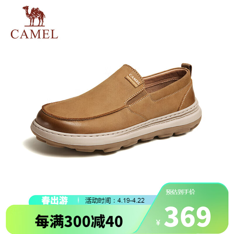 骆驼（CAMEL）男士厚底休闲套脚乐福牛皮工装鞋 G14S046083 黄棕 38