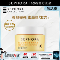 SEPHORA 丝芙兰 柠檬籽元气霜身体素颜霜懒人霜脸部遮瑕裸妆男女士