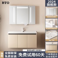 BTO 板陶 奶油浴室柜组合简约陶瓷一体洗手盆洗漱太空洗脸盆洗脸卫生间