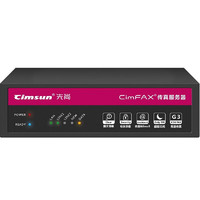 CimFAX 先尚 无纸传真服务器 高速33.6K网络数码电子传真 专业双线版 T5S 200用户 16GB CF-P4220