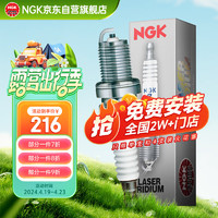 NGK 双铂金火花塞火嘴5758四支装速迈腾朗逸途观明锐速派高尔夫比亚迪