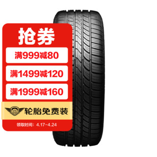 COOPER 固铂 汽车轮胎 HTS PLUS 225/60R18 100H途虎包安装 替换胎