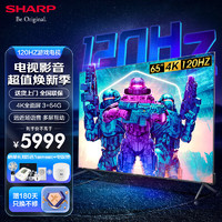 SHARP 夏普 S7FA系列 120HZ4K全面屏3+64G游戏电视 65英寸