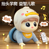 MEIYING TOYS/美鹰玩具 婴儿爬娃练抬头神器爬行娃娃玩具0一1岁新生宝宝训练爬行引导电动