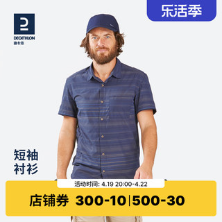 DECATHLON 迪卡侬 户外透气衬衫男 运动休闲大码速干衣男FOR1