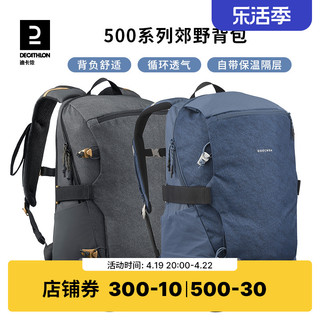 DECATHLON 迪卡侬 户外登山包 ODAB 松石绿 20L