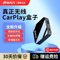 路先行 有线转无线苹果CarPlay盒子奥迪奔驰大众沃尔沃HiCar车机车载互联