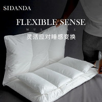 SIDANDA 诗丹娜 双面侧睡枕95白鹅绒羽绒枕高度可自由调节颈椎枕通用款