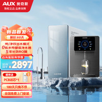 奥克斯（AUX）净水器800G 一级水效 零陈水ro反渗透厨房家用净水机加热直饮一体机 厨房加热制冷管线机套装