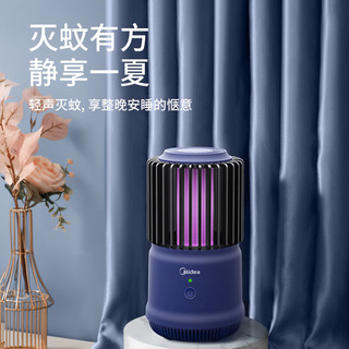 Midea 美的 灭蚊灯家用灭蚊器驱蚊器物理仿生诱蚊吸入式卧室客厅双效诱蚊蓝