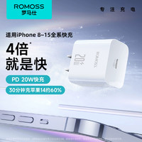 ROMOSS 罗马仕 充电器20WPD快充适用于苹果8-14系列手机适用于苹果平板