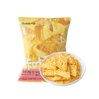 YANXUAN 网易严选 8包 厚奶酪玉米脆片 30克/包