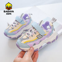 Babaya 芭芭鸭 2024夏季男儿童运动鞋中大女童凉鞋镂空透气网鞋老爹鞋