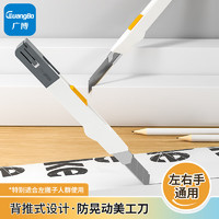 广博(GuangBo)升级款背推式美工刀 左右手通用自锁防护防滑办公文具 W71506