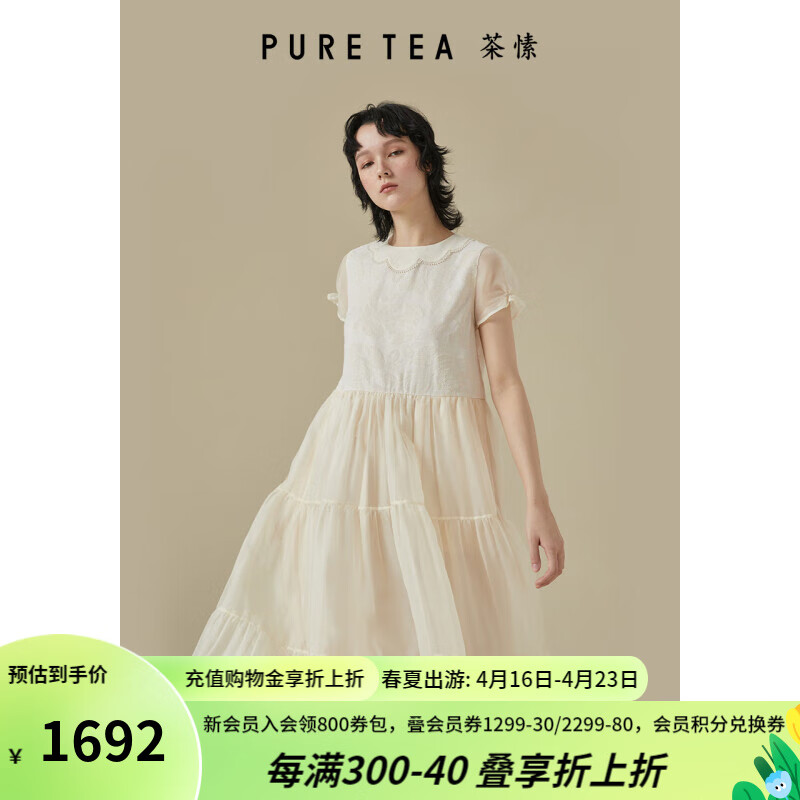 茶·愫【井隅系列】puretea茶愫轻纱提花连衣裙女撞料柯根纱2024夏 浅杏 S