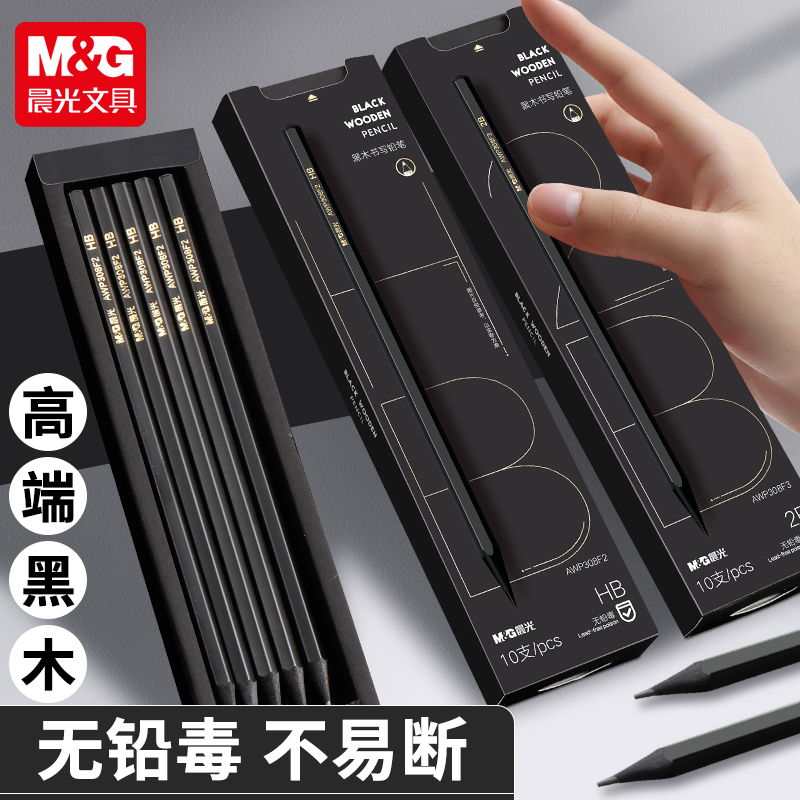 M&G 晨光 黑木铅笔小2B铅笔
