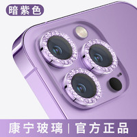 Ispider 适用苹果14Pro镜头膜iPhone13ProMax手机后摄像头ip13相机保护圈全包新款plus贴mini配件