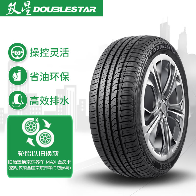 双星（DOUBLE STAR）轮胎/汽车轮胎 225/60R18 100H SS81适配瑞虎/自由光 城市SUV