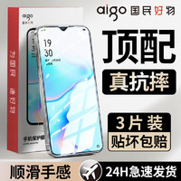 aigo 爱国者 适用OPPOK5钢化膜全屏覆盖k5高清防摔防爆护眼防蓝光防刮手机膜