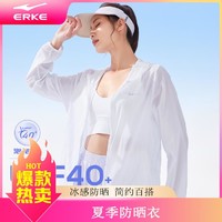 ERKE 鸿星尔克 防晒衣女夏户外轻薄透气连帽运动跑步外套皮肤衣