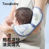 taoqibaby 淘气宝贝 手臂凉席抱娃冰丝喂奶垫子婴儿抱孩子胳膊冰袖套夏神器