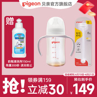 贝亲奶瓶 奶瓶新生儿 婴儿奶瓶 PPSU奶瓶宽口径 自然实感 含衔线设计 240ml 6-9月 +重力球吸管