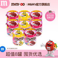 m&m's 玛氏 巧克力豆 牛奶味