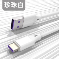 星系源 CBAC100 Type-C 100W 数据线 0.5m 一条装