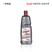 Audi 奥迪 玻璃清洁剂2L玻璃水雨刮液0℃防冻抗静电 玻璃水（0℃）单瓶装