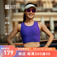 必迈2024女跑步竞赛压缩背心稳定支撑高碳舒适含胸垫瑜伽内衣 鸢尾蓝 M